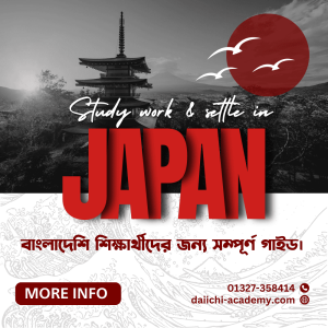Study in Japan for bangladeshi student